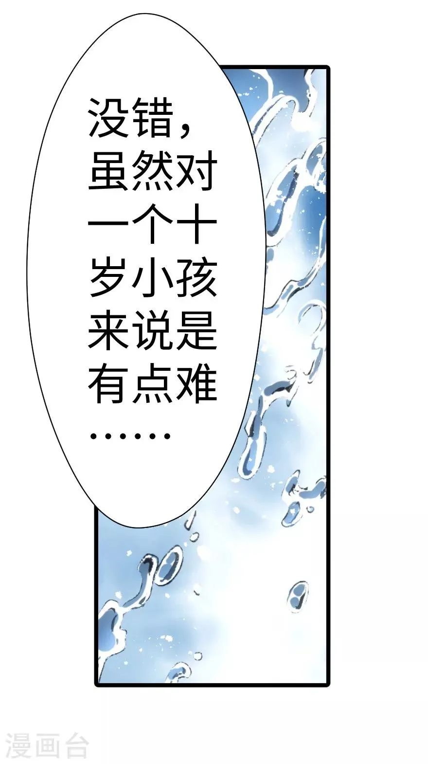 第42话 第45页