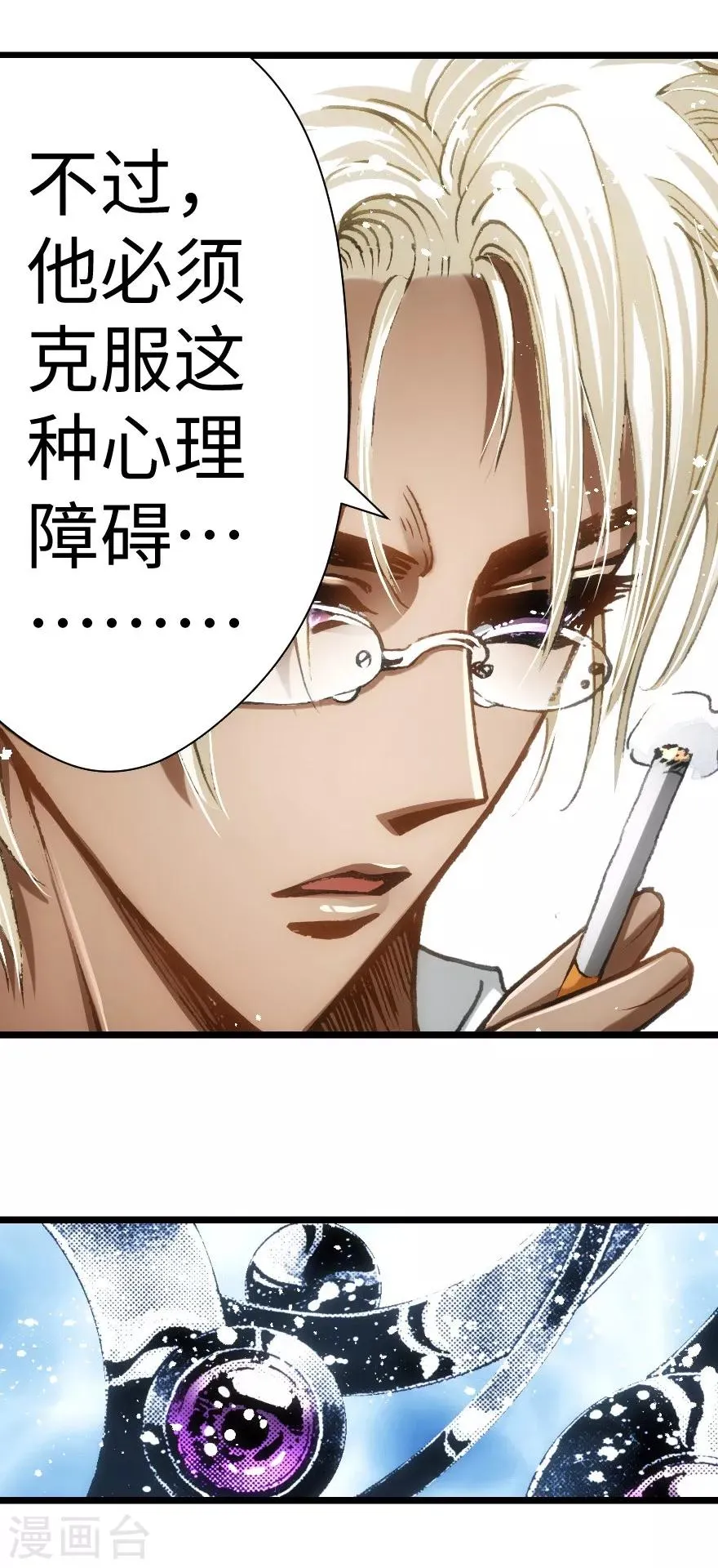 第42话 第46页
