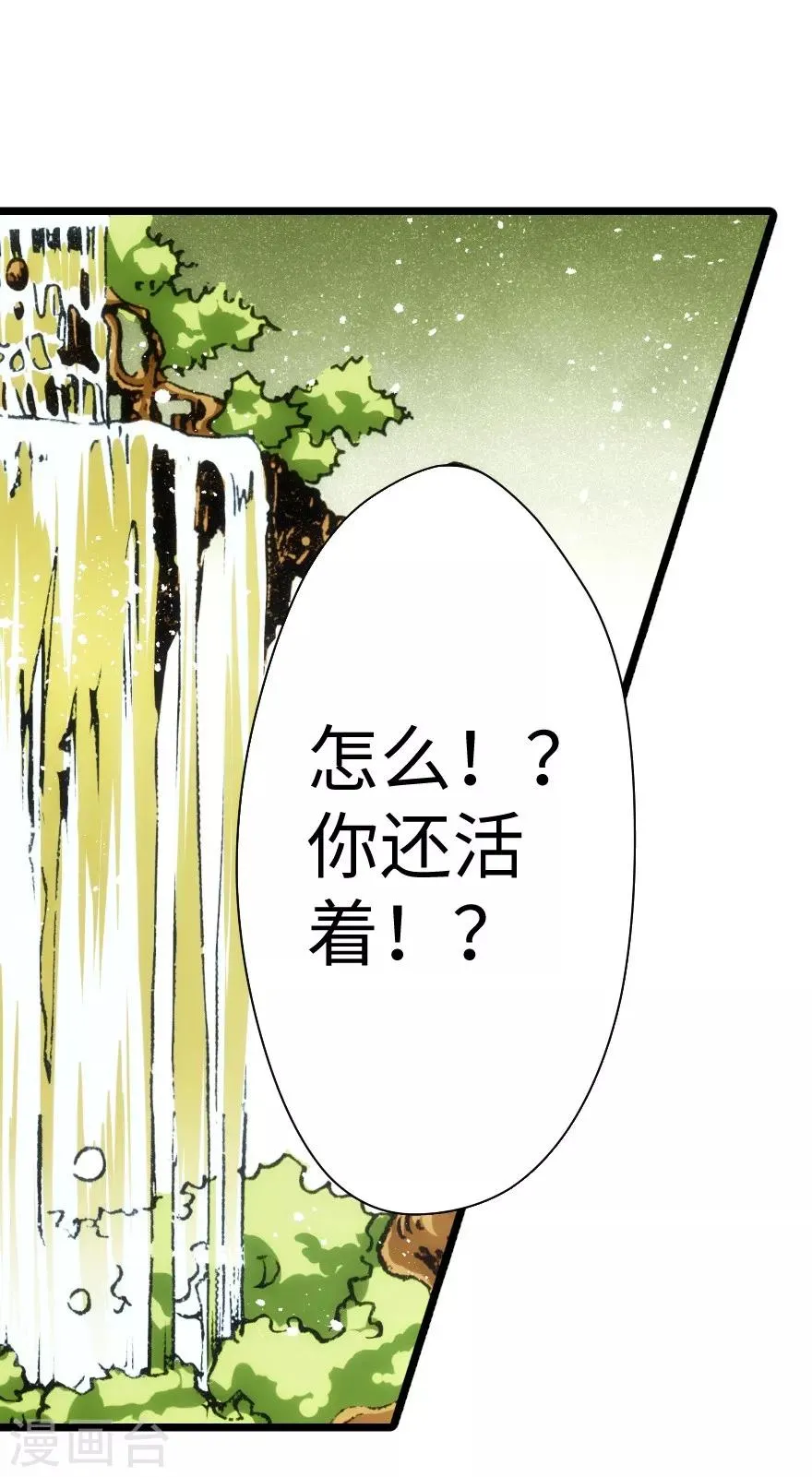 第43话 第2页