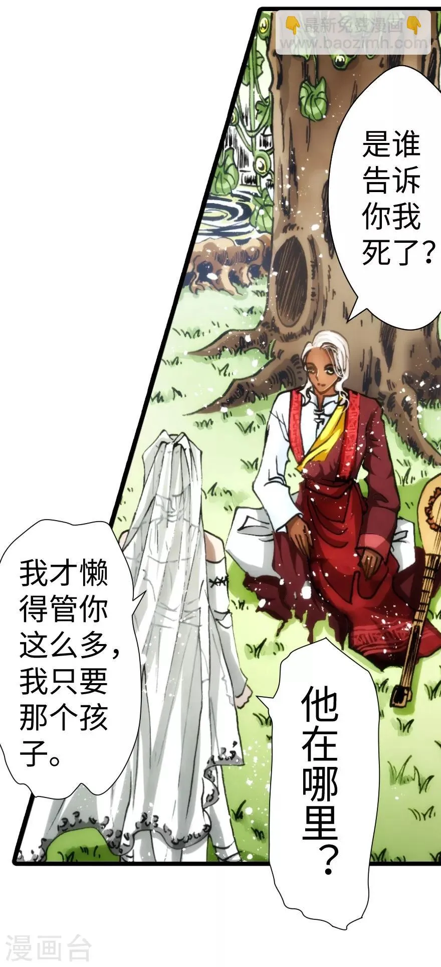 第43话 第3页