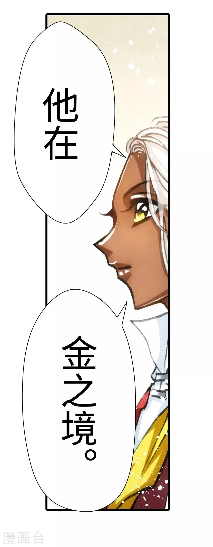 第43话 第4页