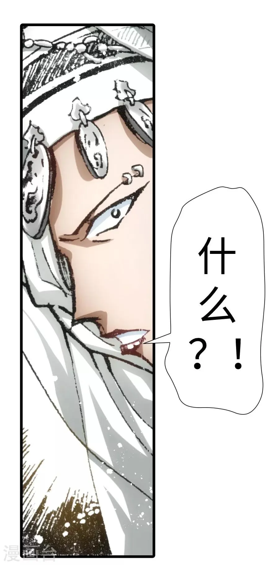 第43话 第5页