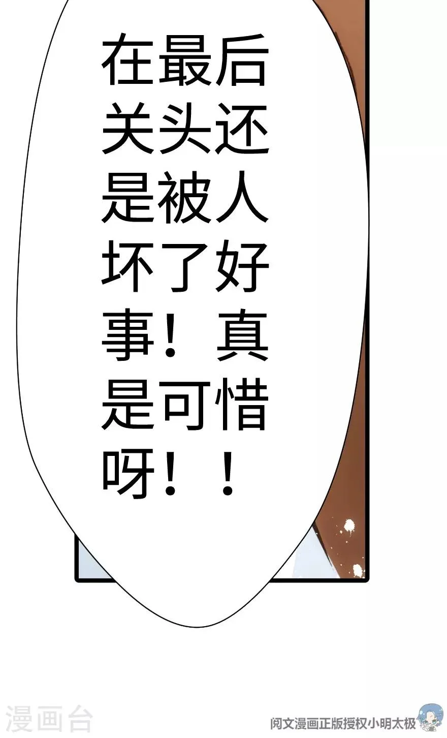 第43话 第8页