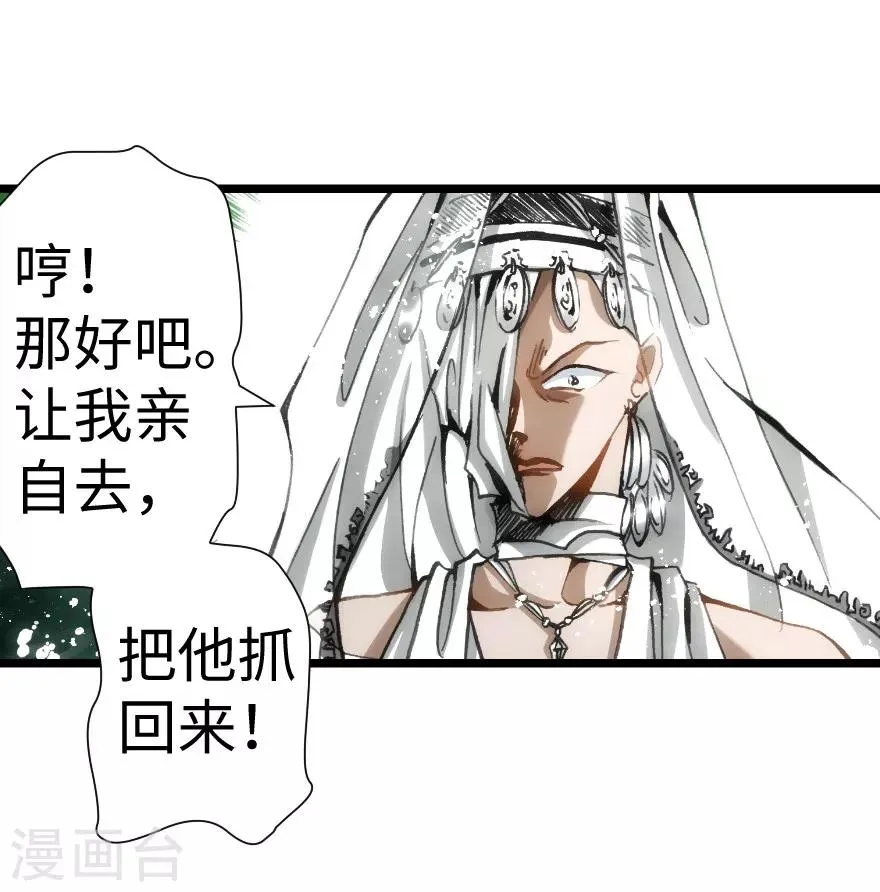 第43话 第9页