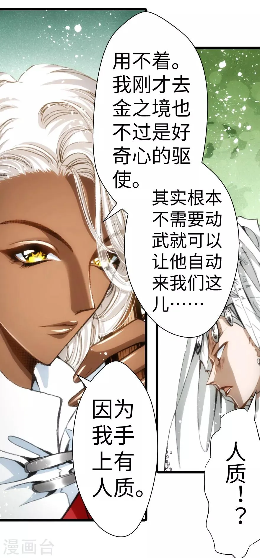 第43话 第10页