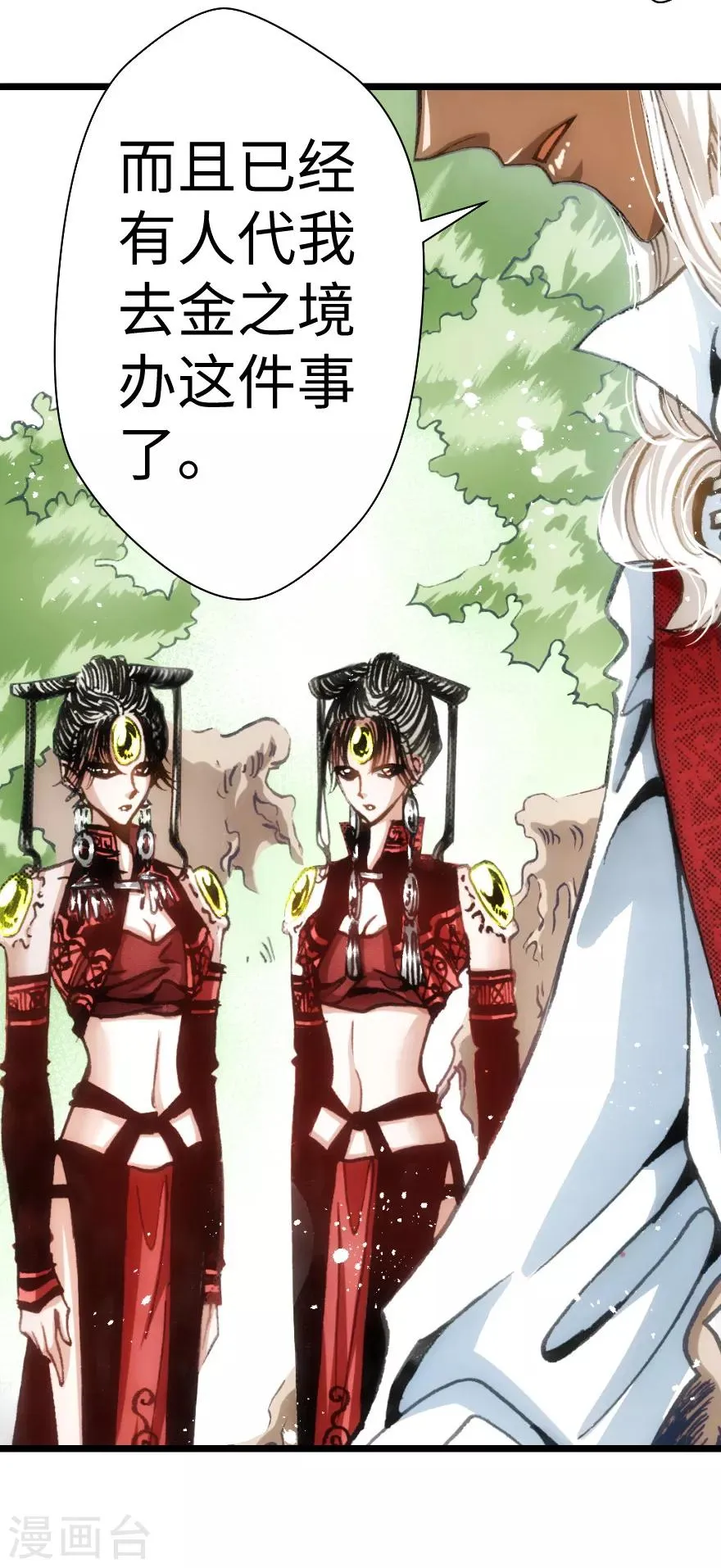 第43话 第11页