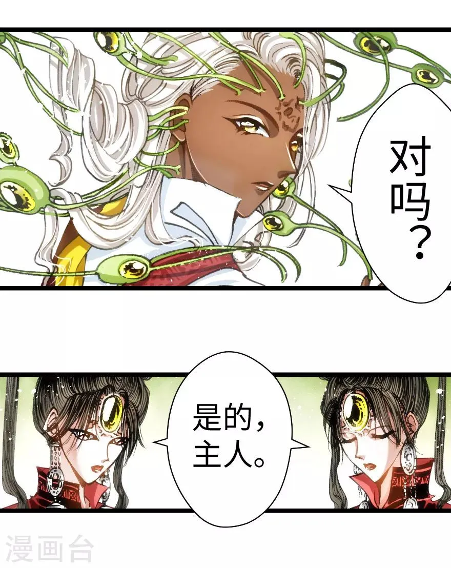 第43话 第12页