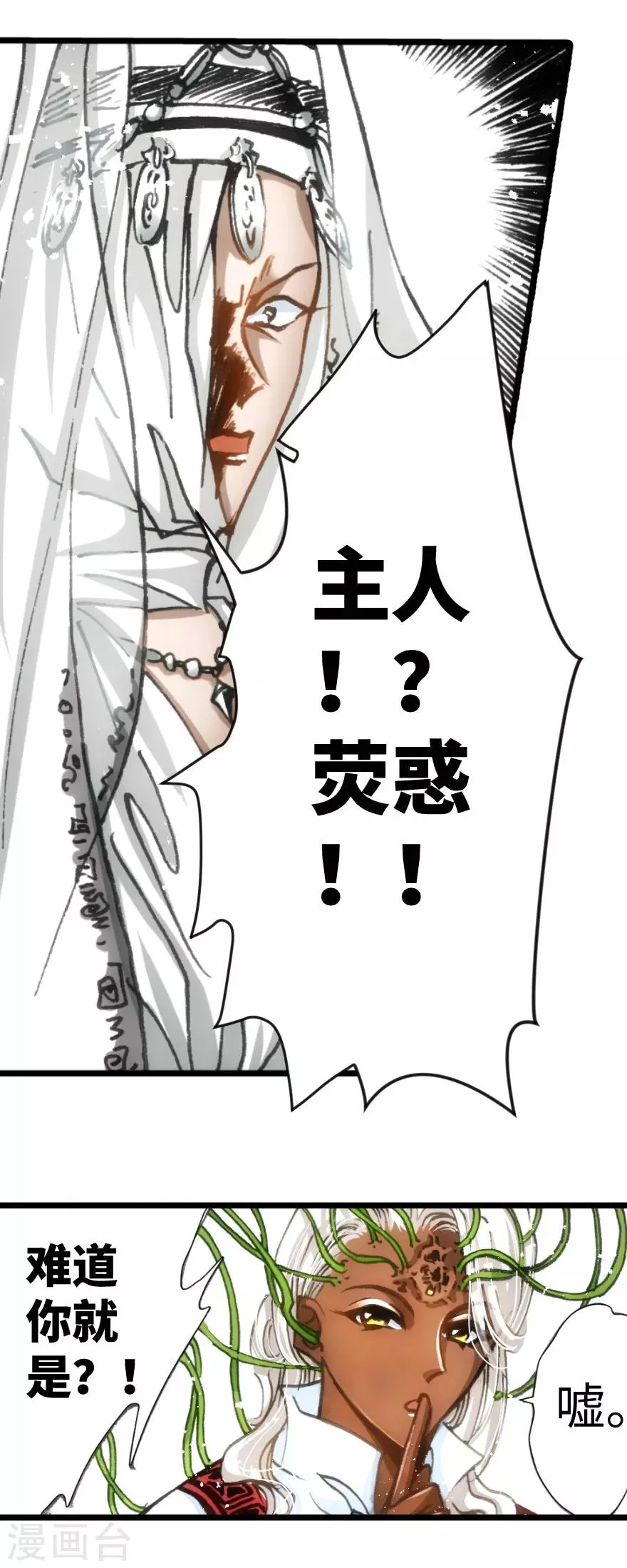 第43话 第13页