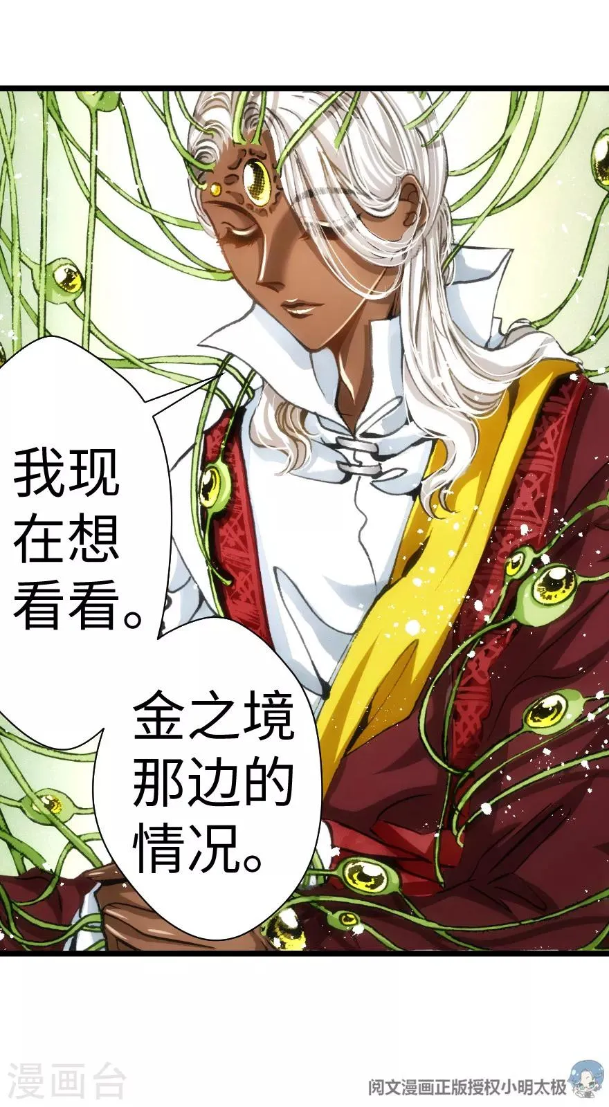 第43话 第14页