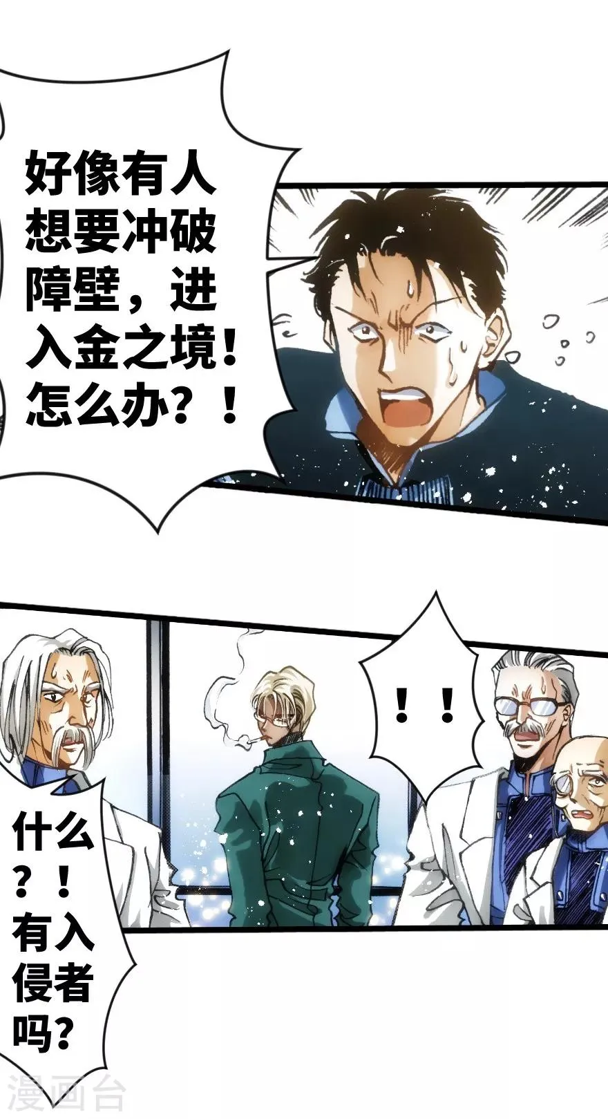 第43话 第17页