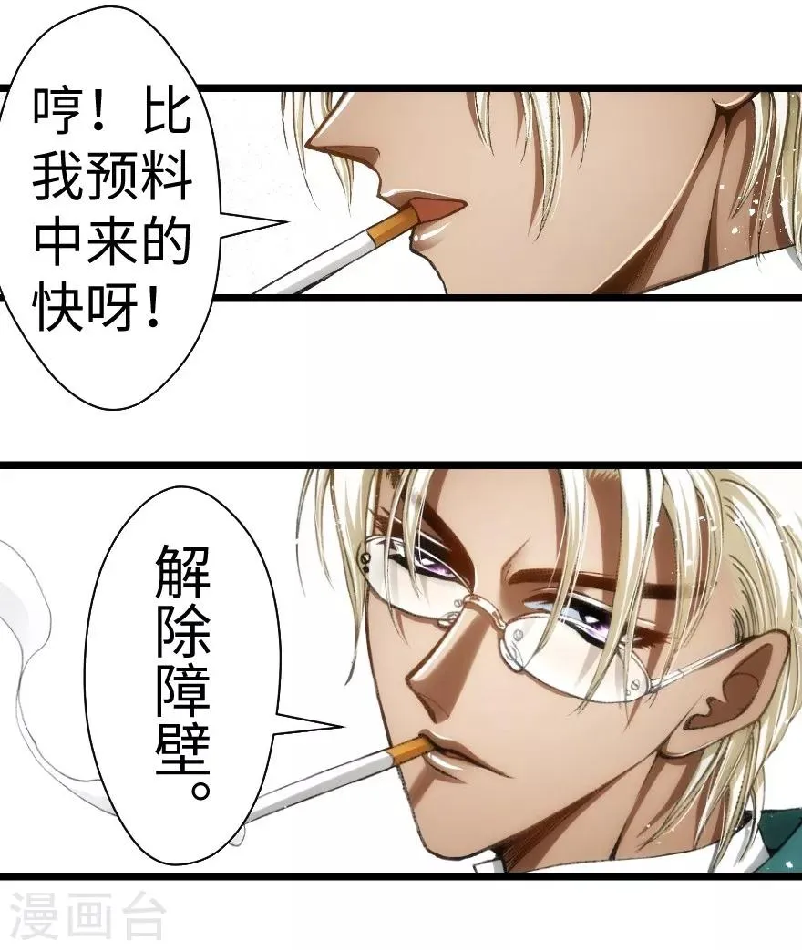 第43话 第18页