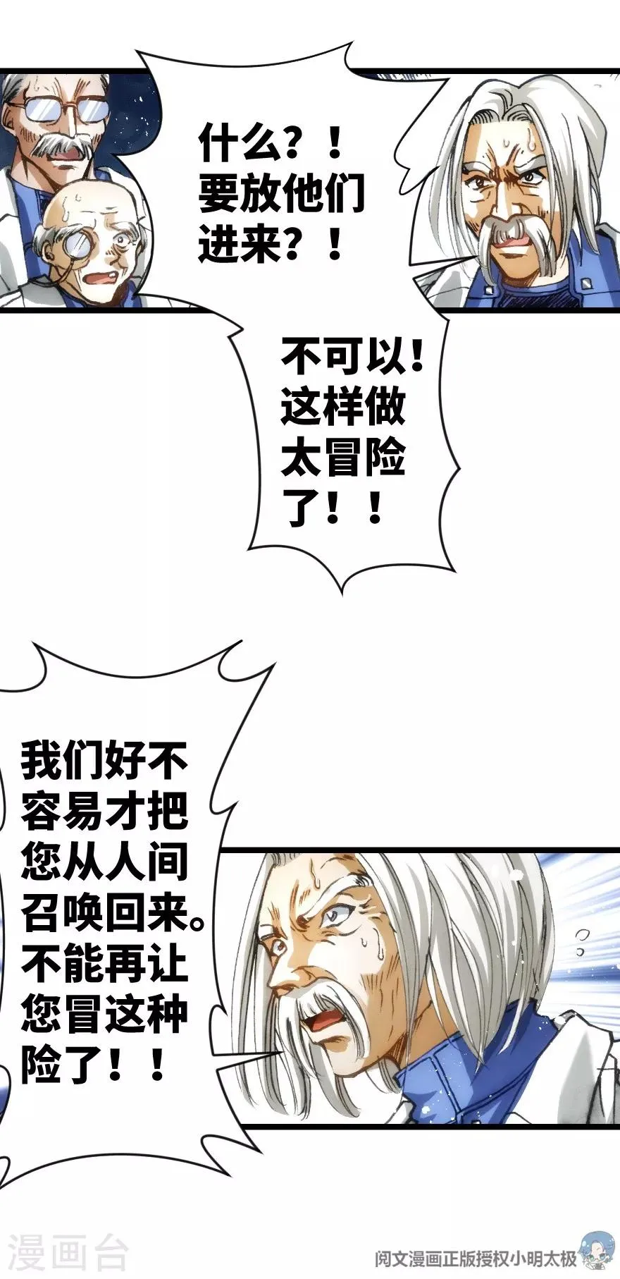 第43话 第19页