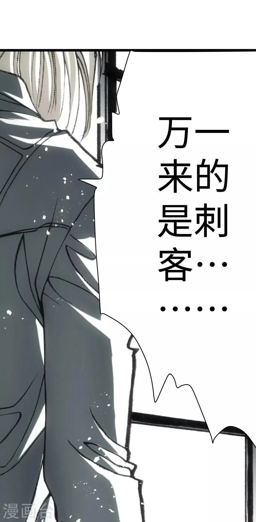 第43话 第20页