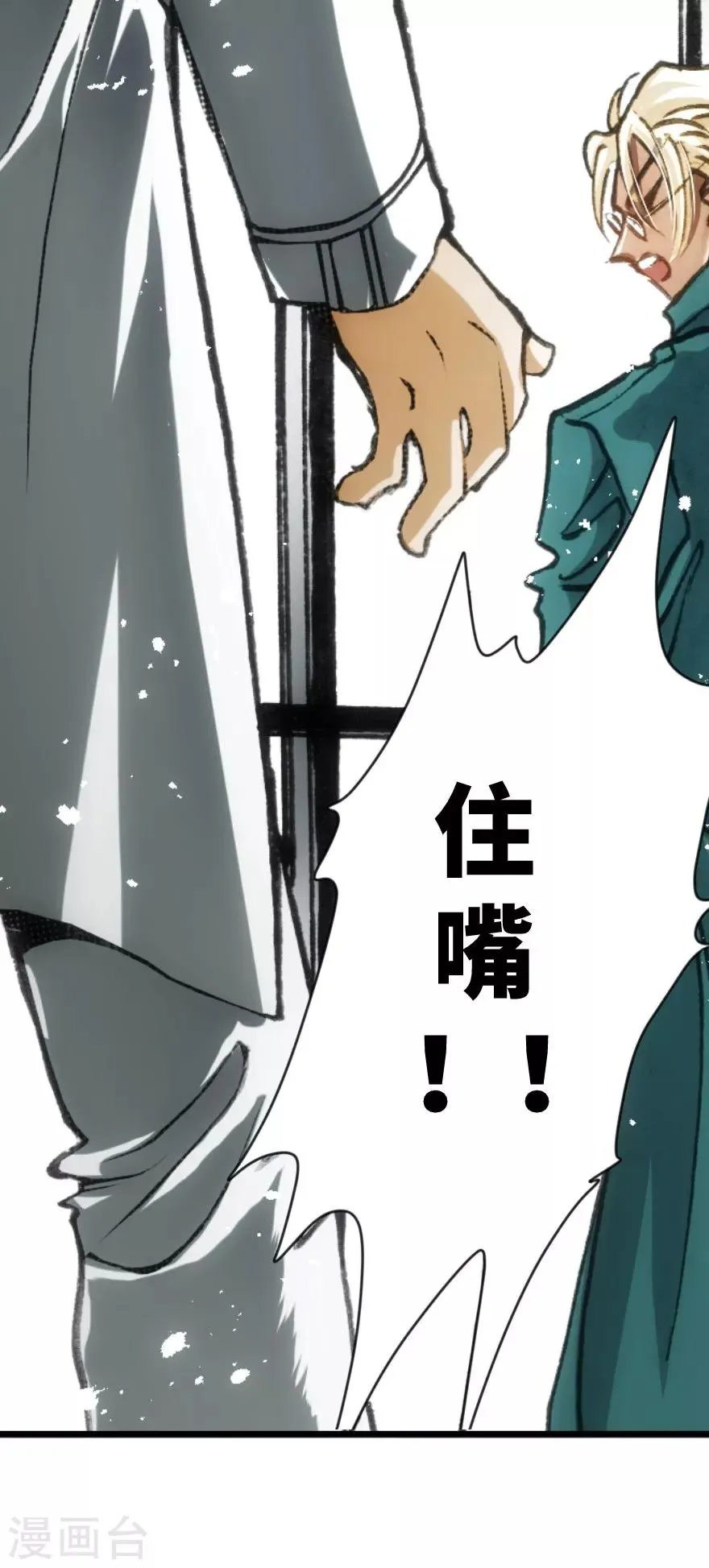 第43话 第21页