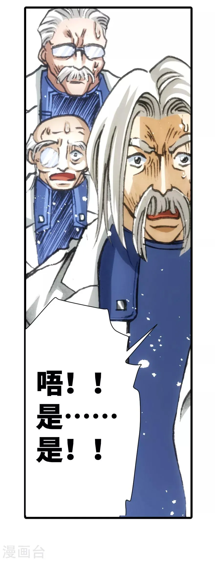 第43话 第23页