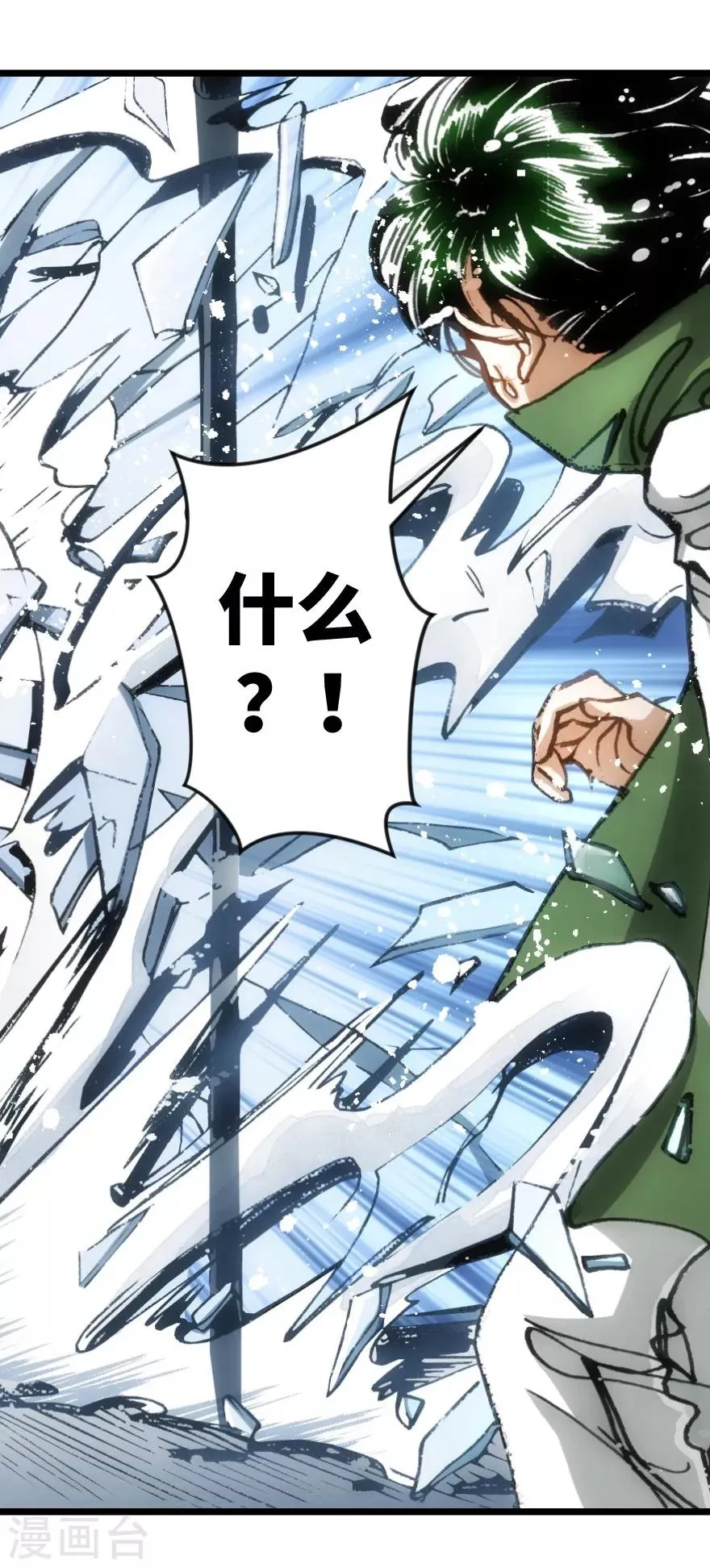 第43话 第30页