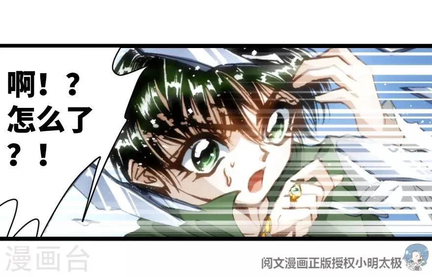第43话 第31页