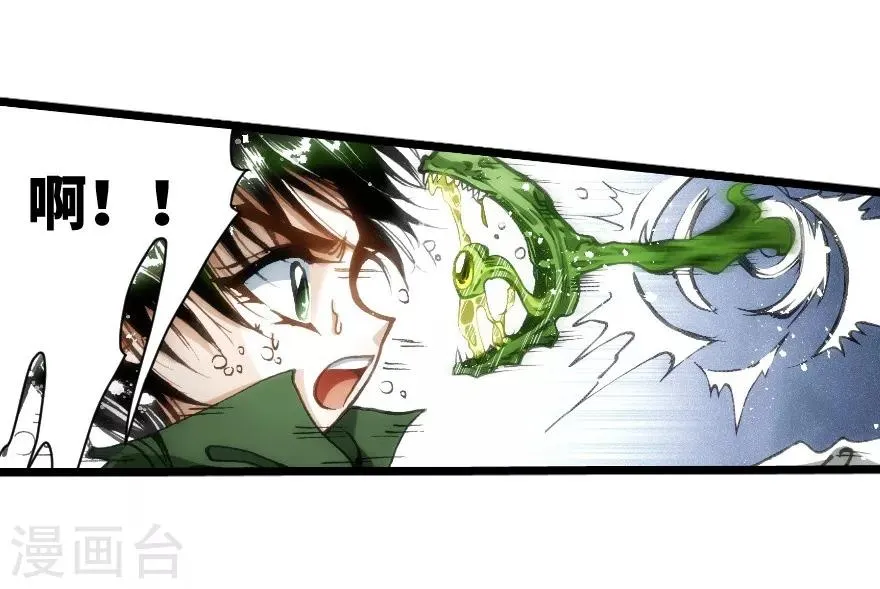 第43话 第33页
