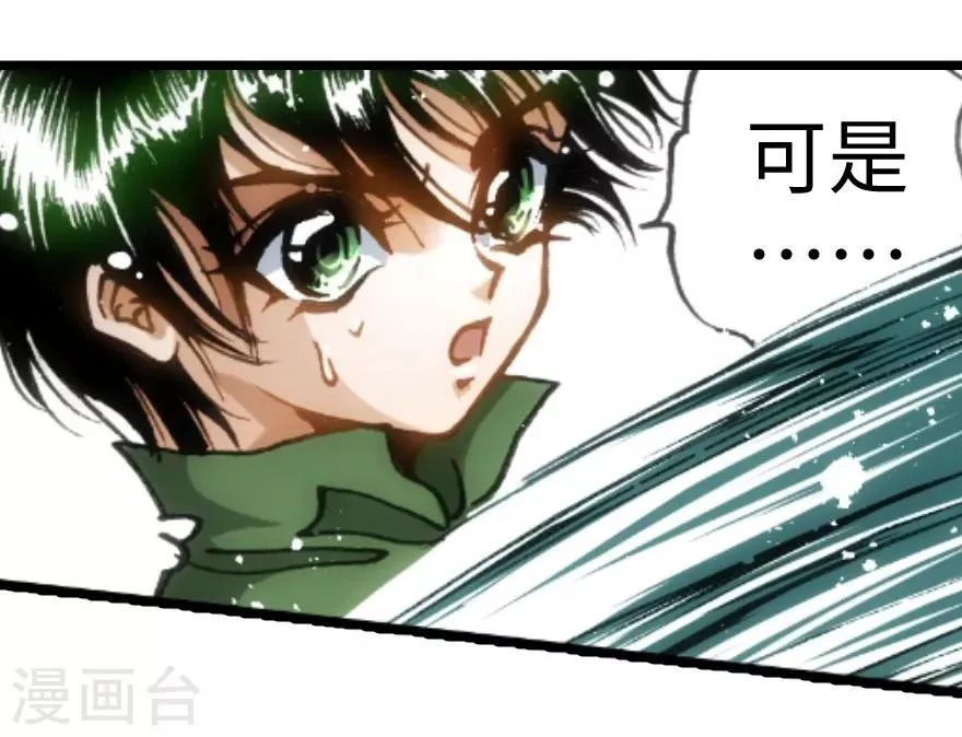 第43话 第37页