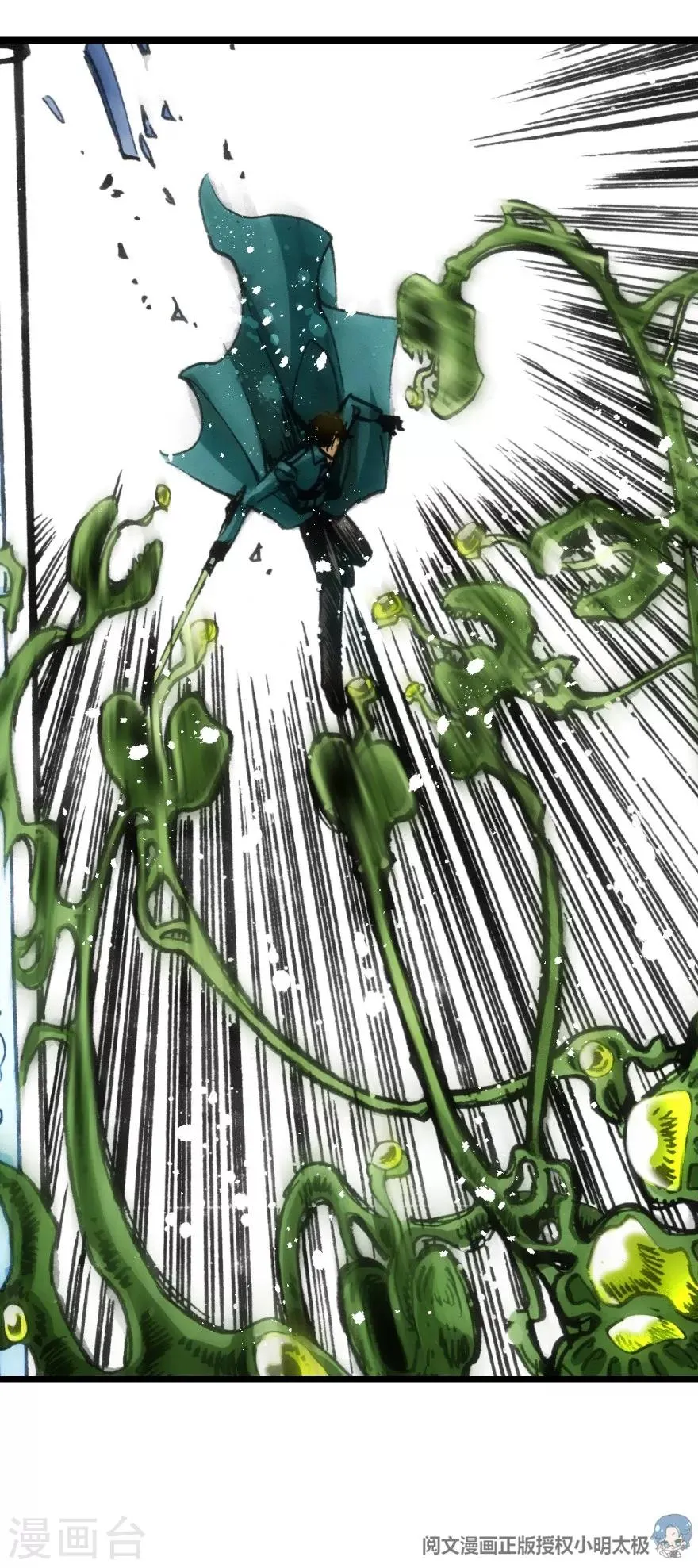 第43话 第39页