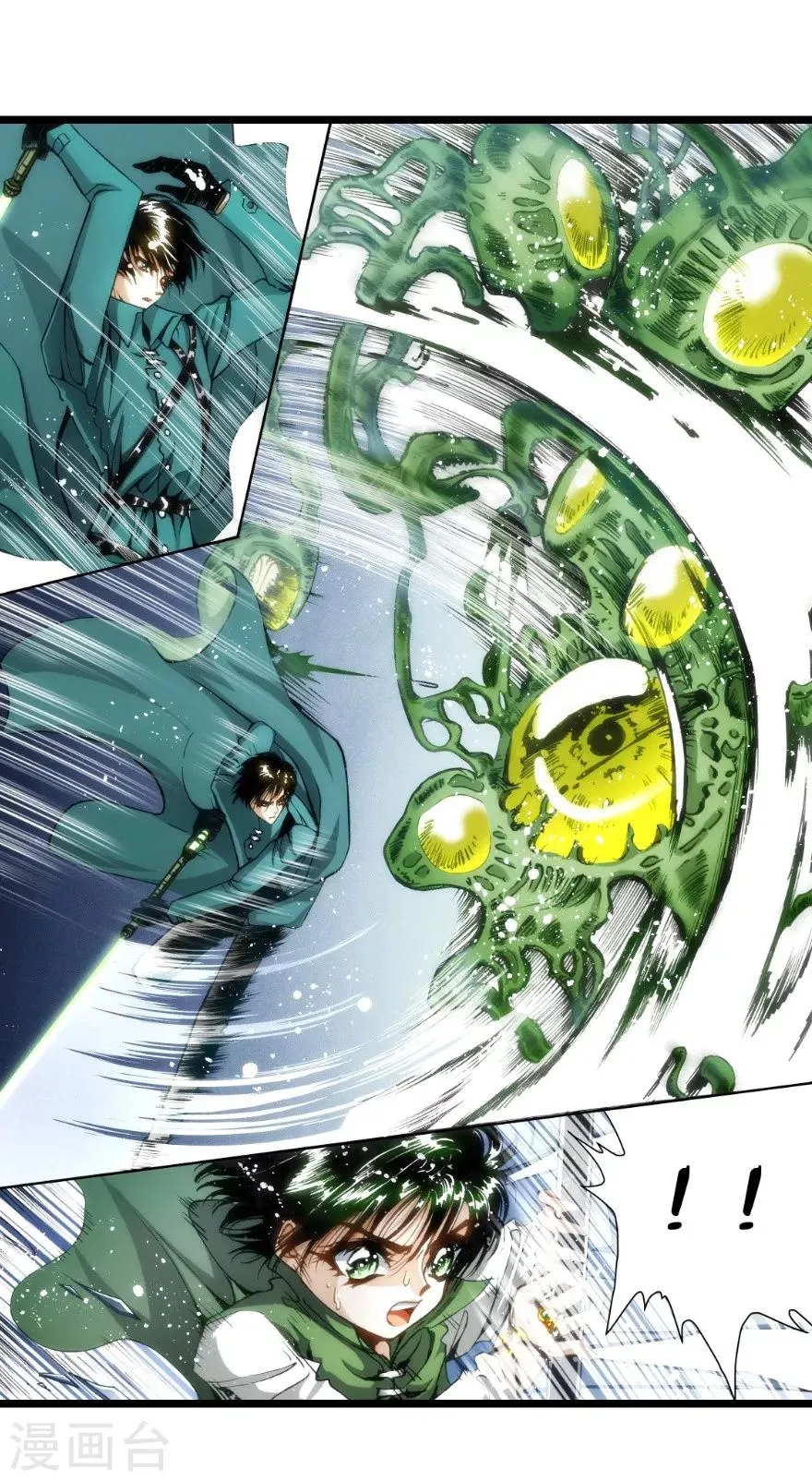 第44话 第2页
