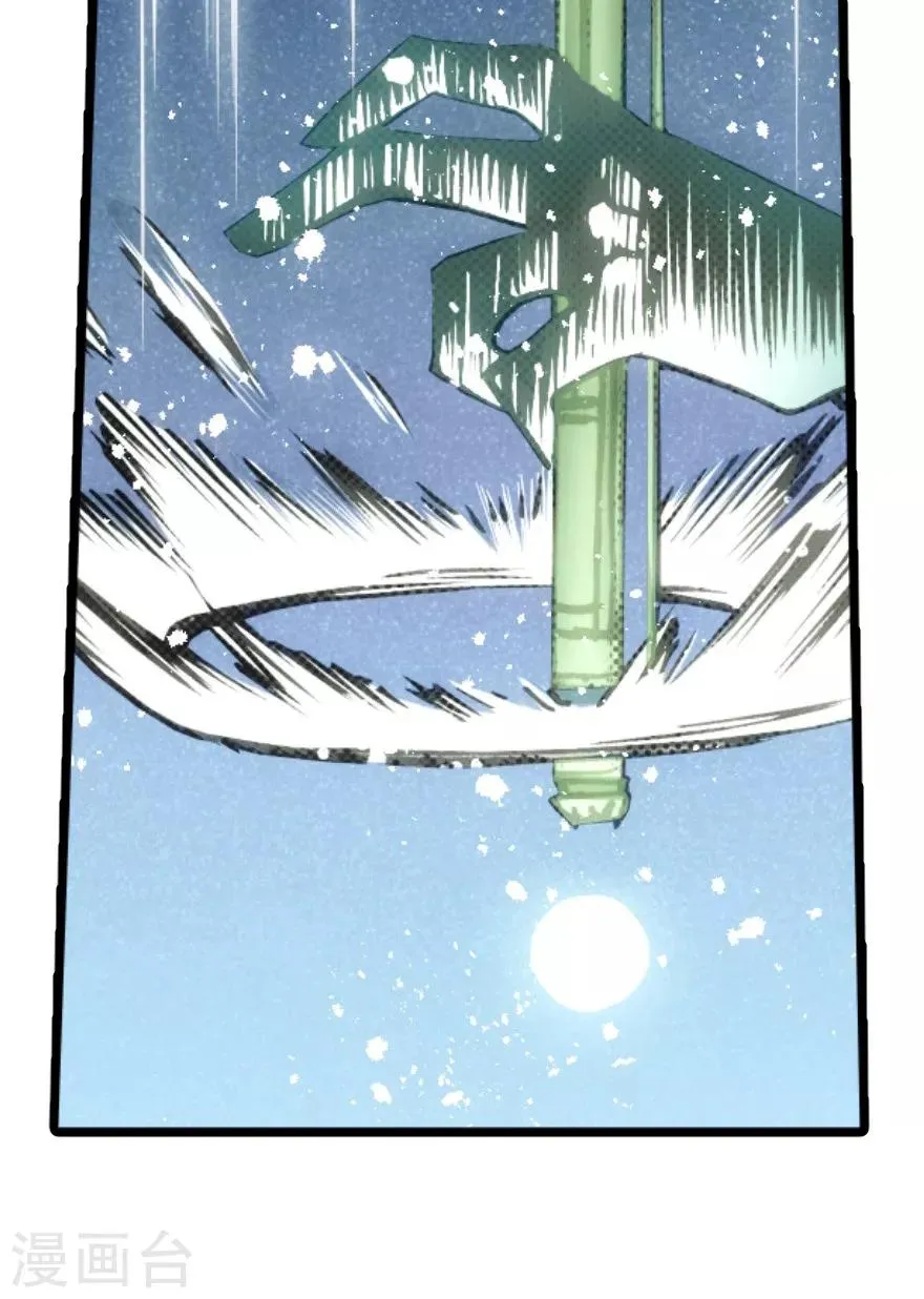 第44话 第6页