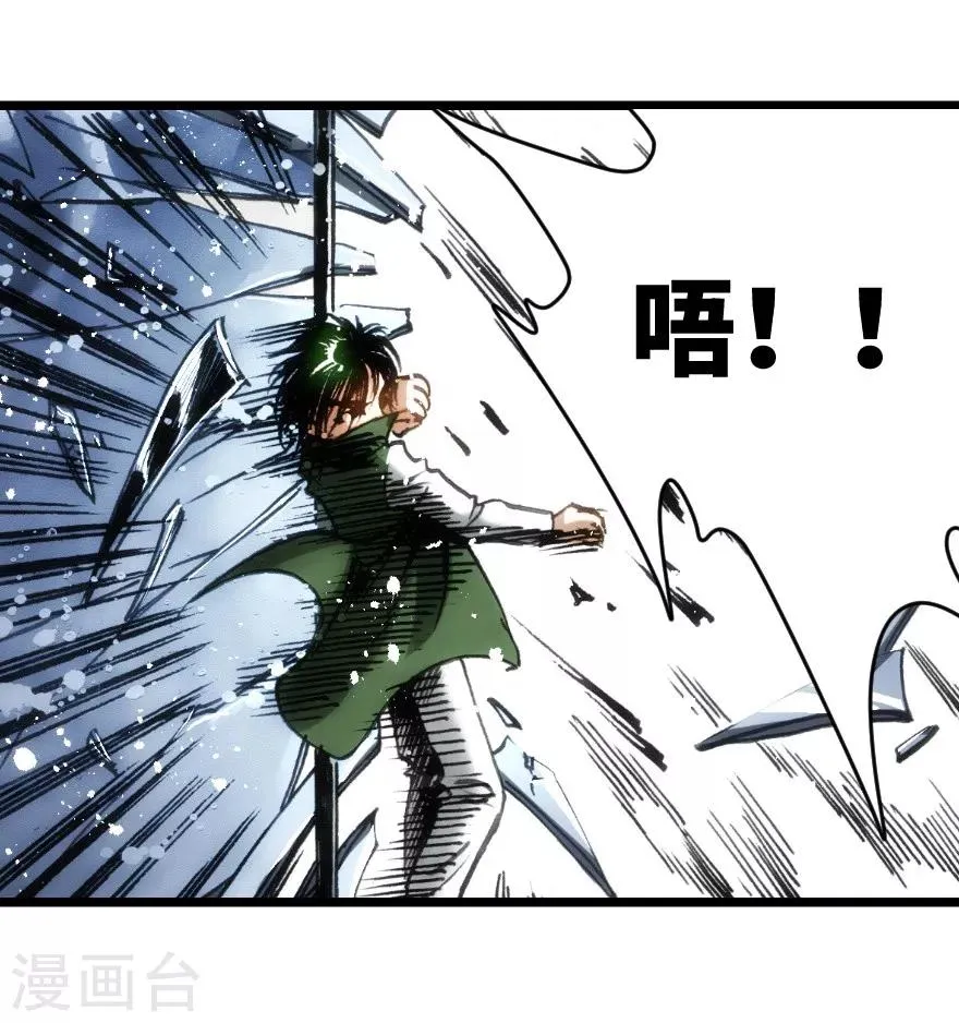 第44话 第9页