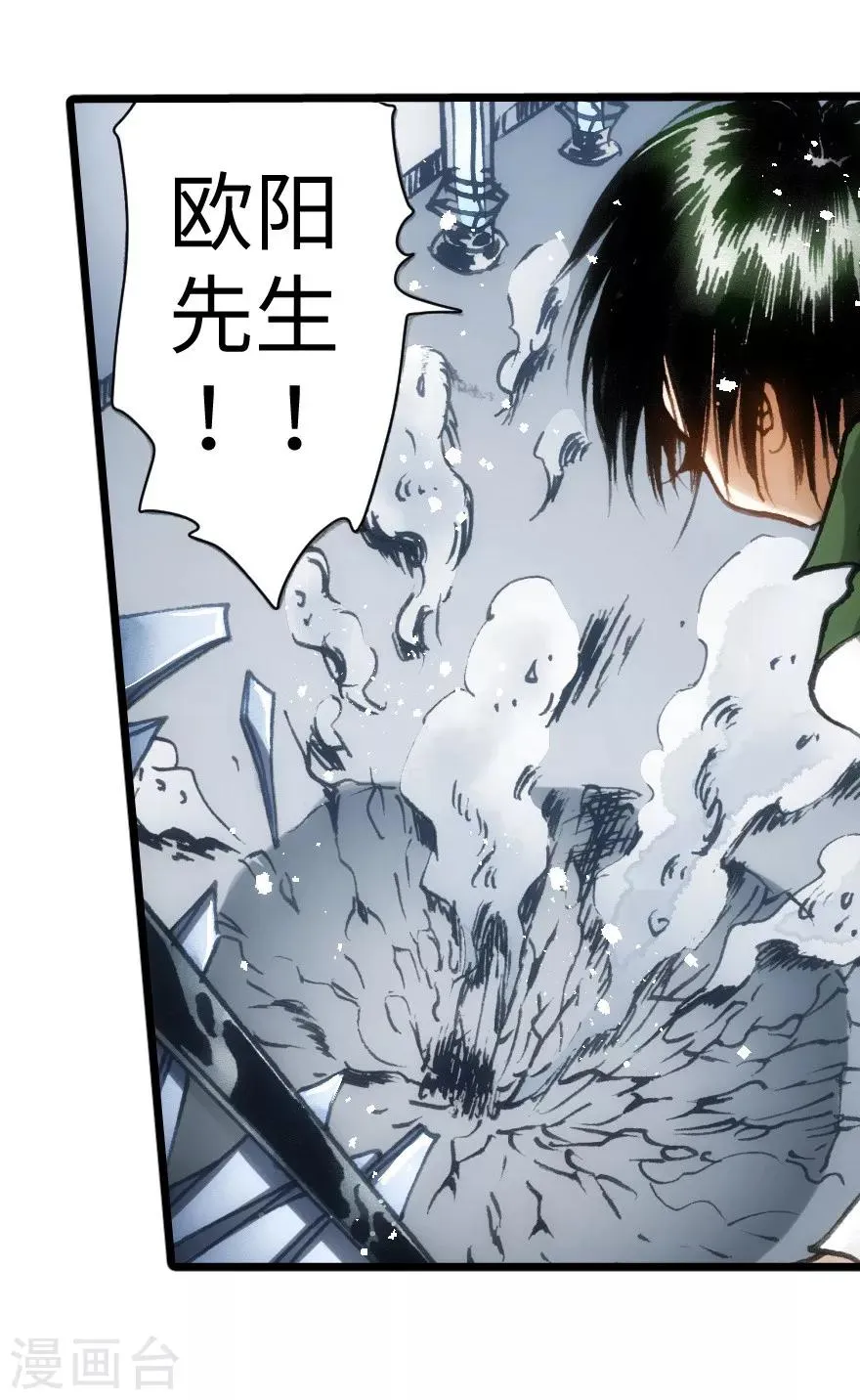 第44话 第11页