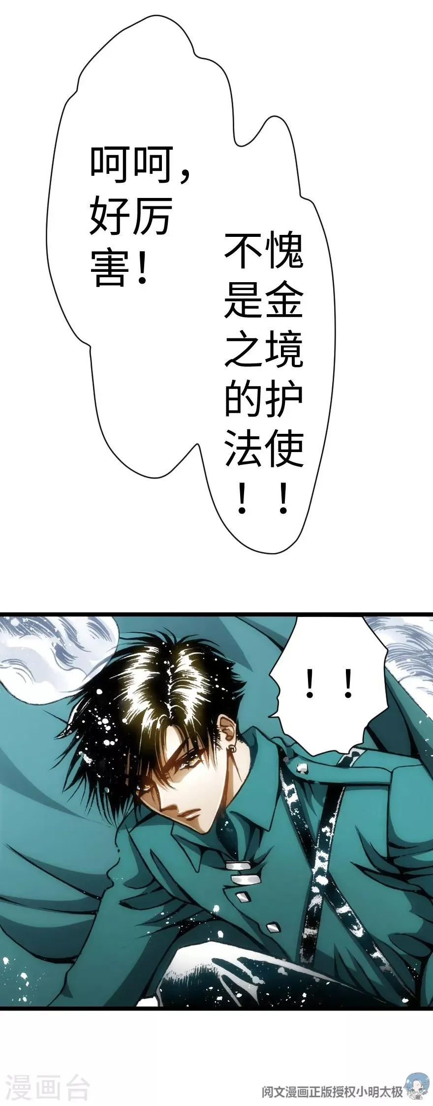 第44话 第13页