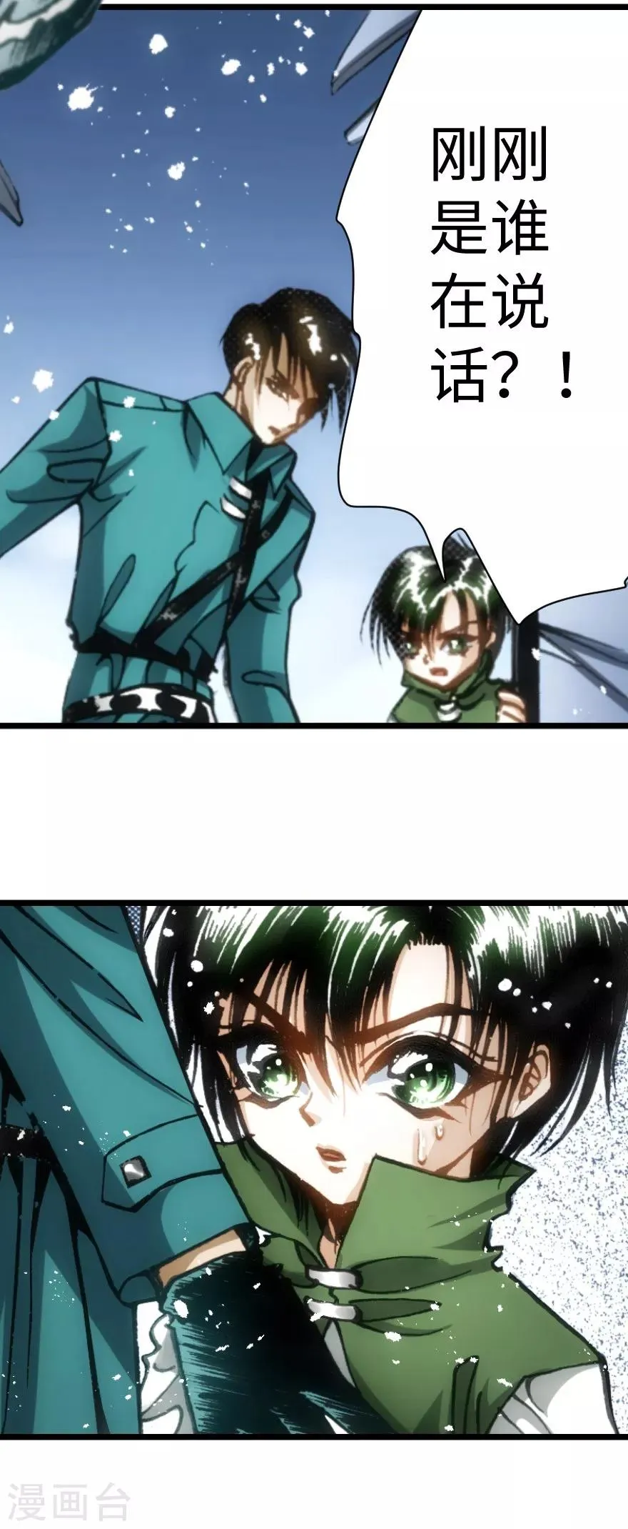 第44话 第16页