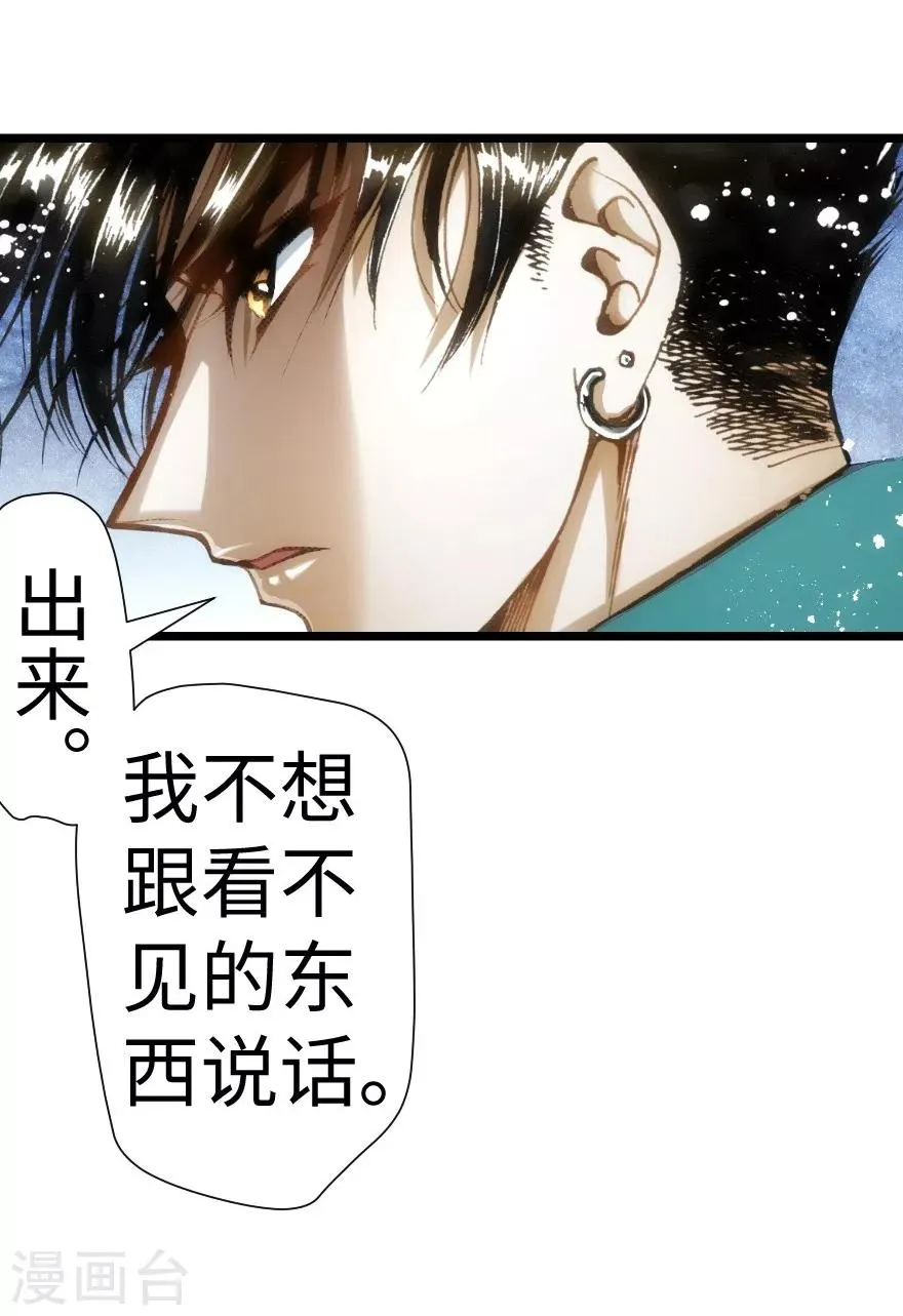 第44话 第17页