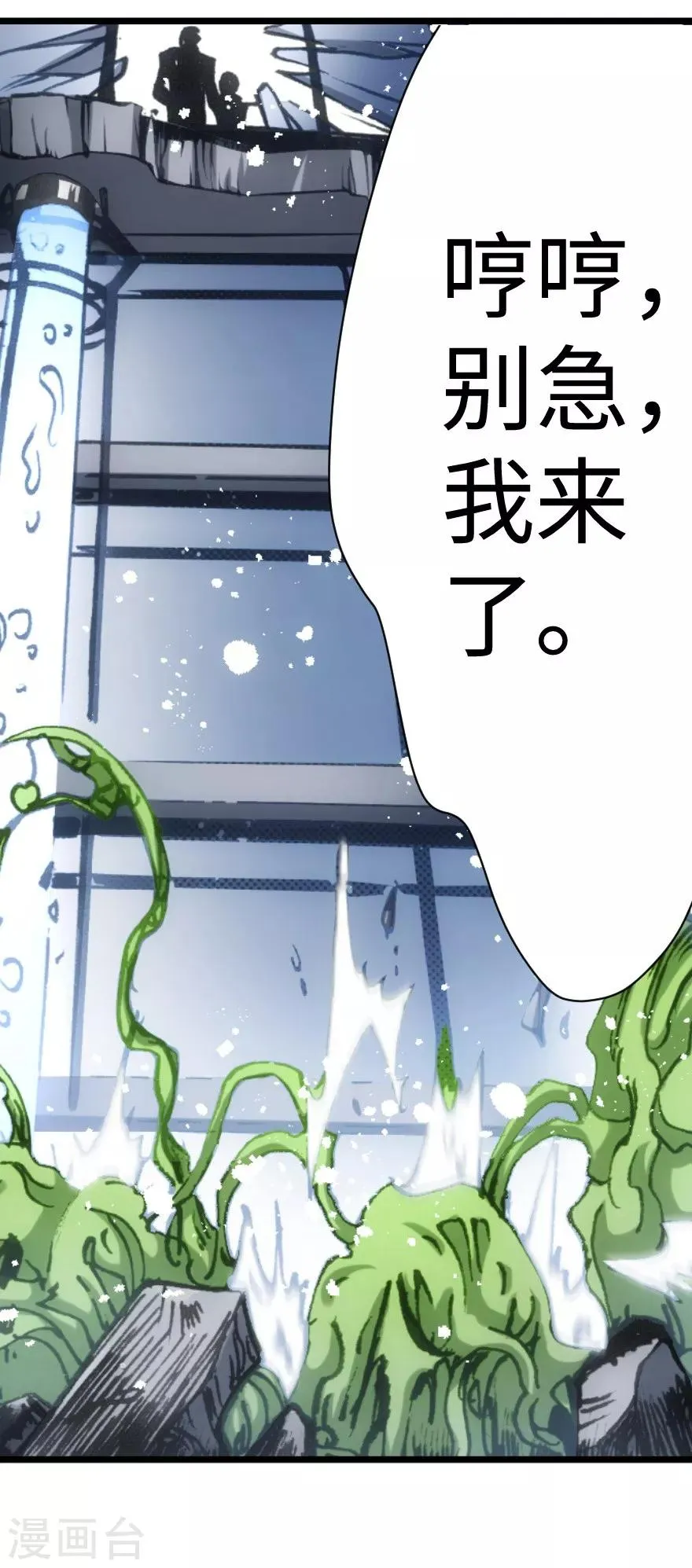 第44话 第18页