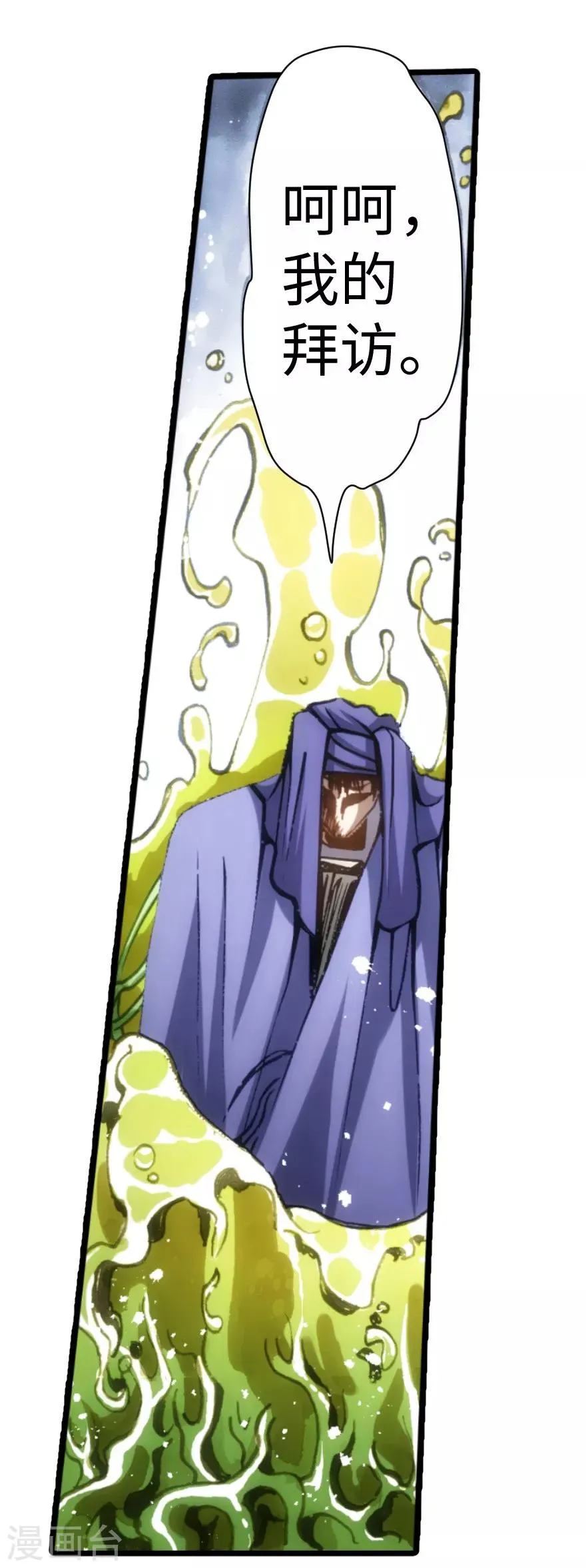 第44话 第28页