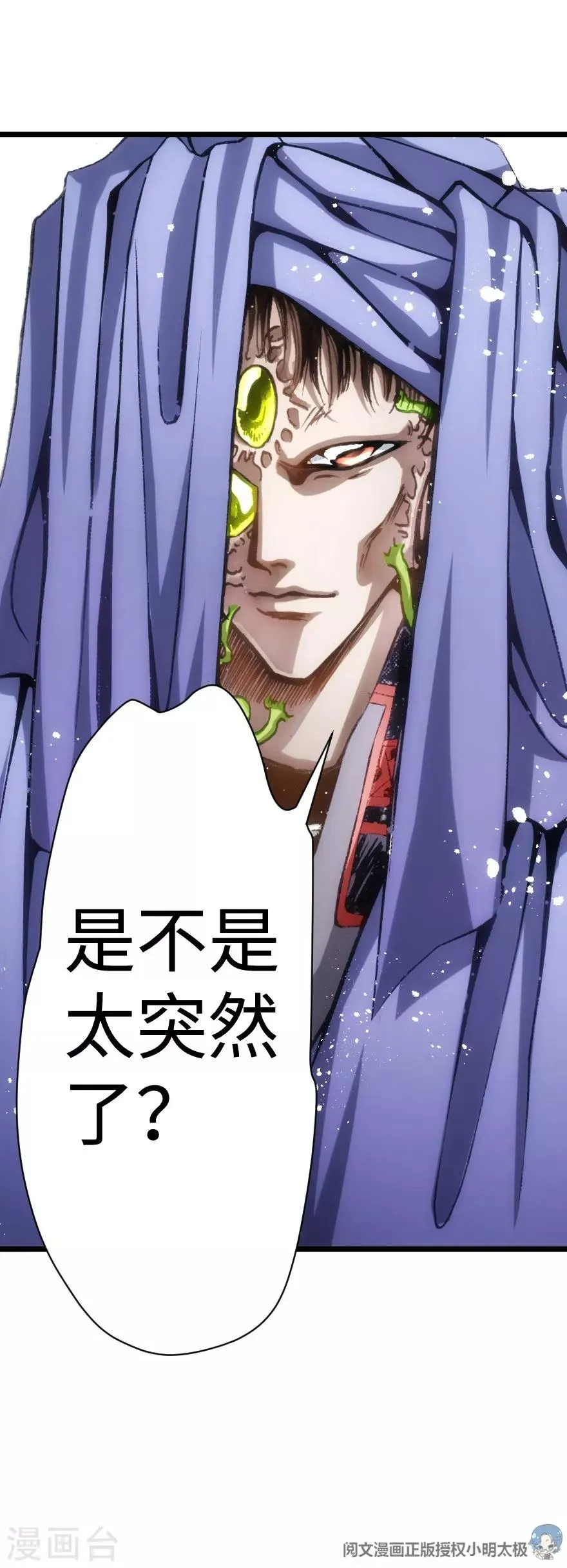 第44话 第29页