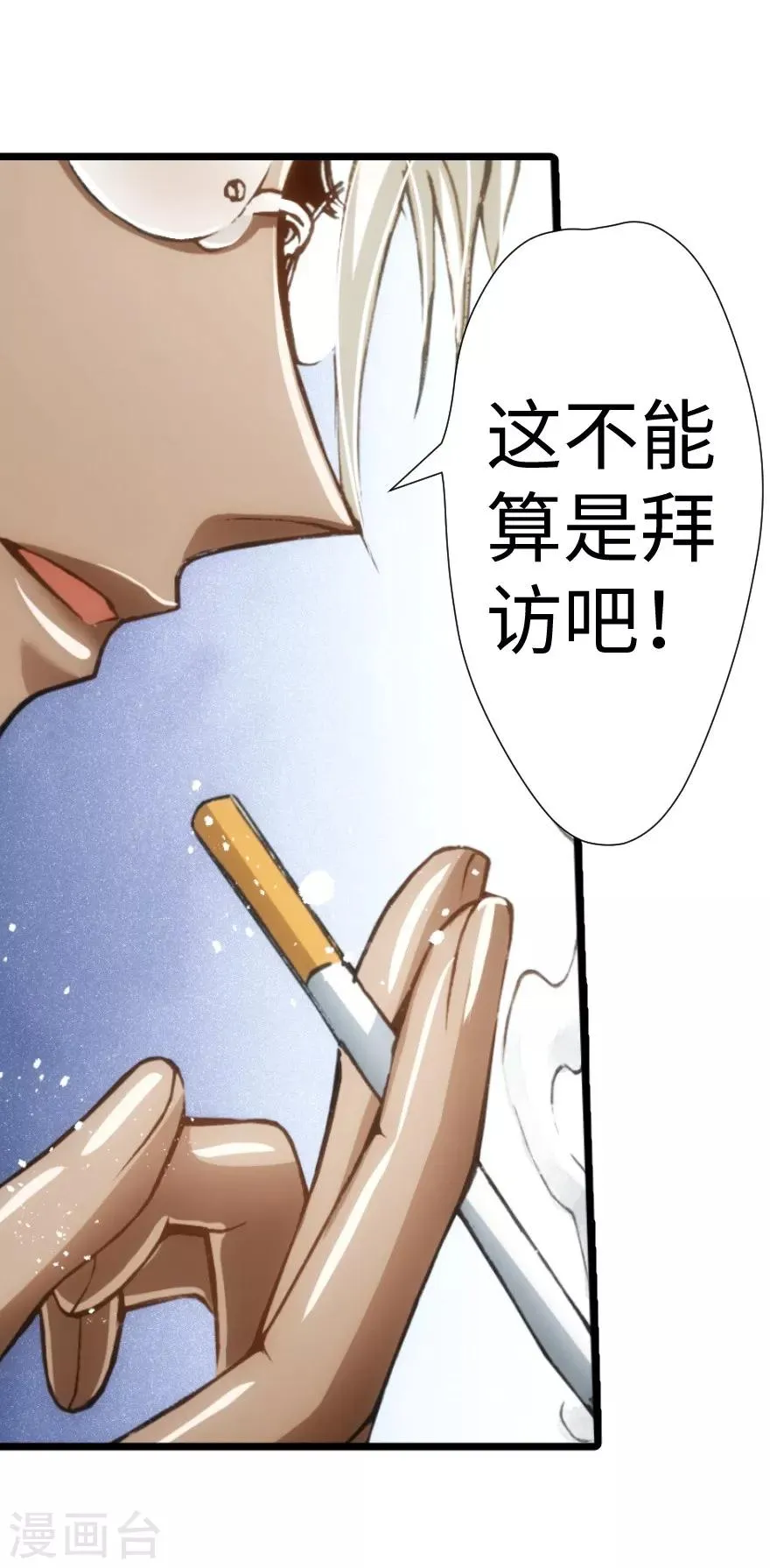第44话 第30页