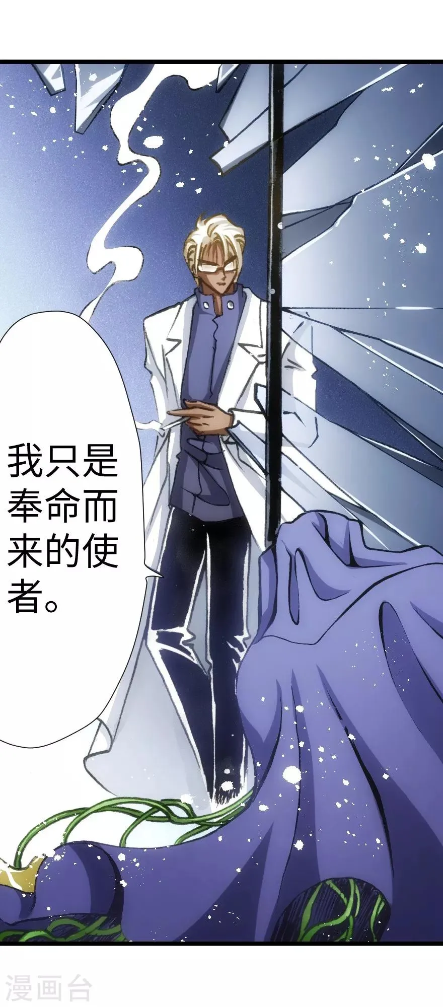 第45话 第3页
