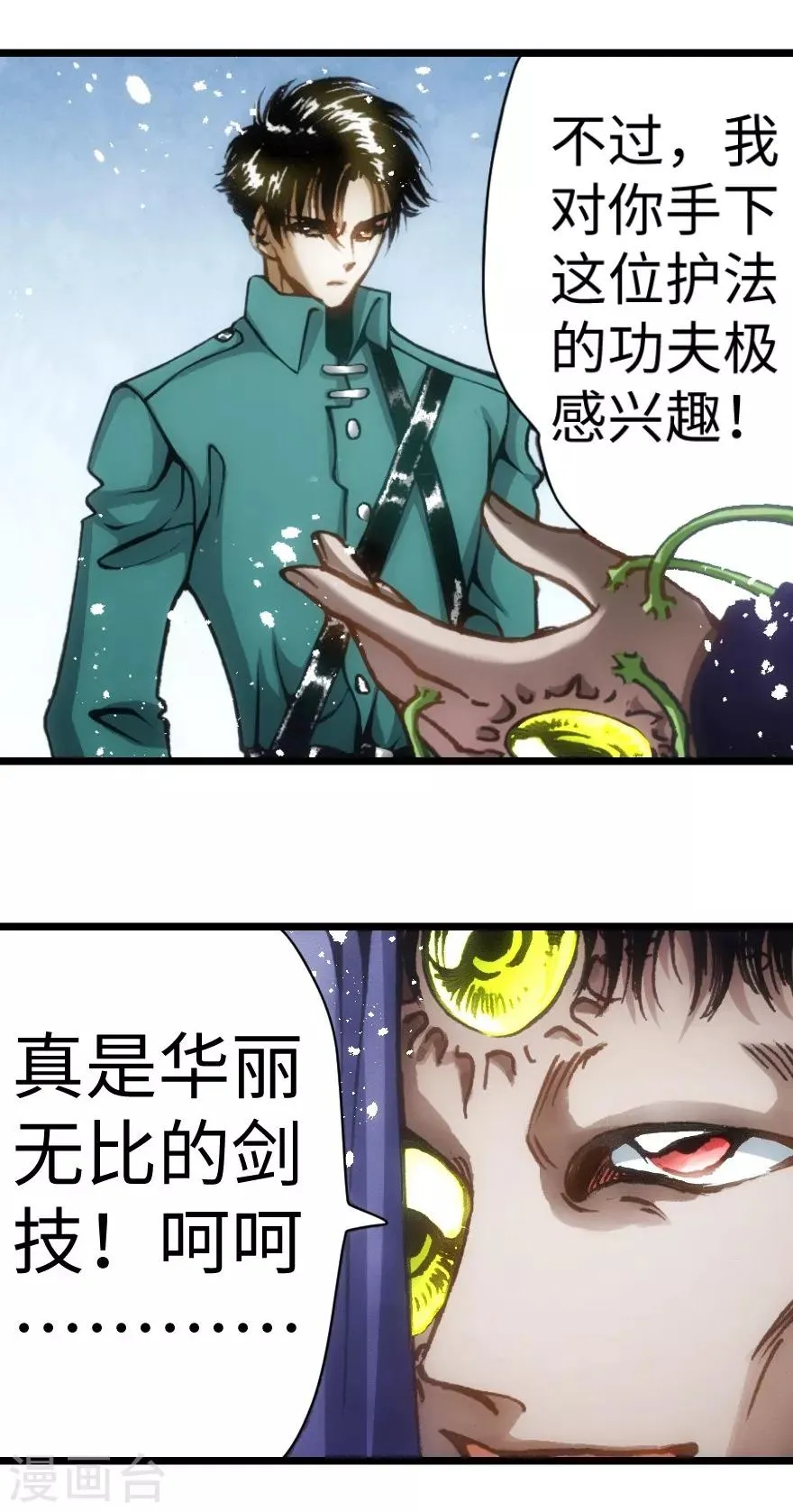 第45话 第4页