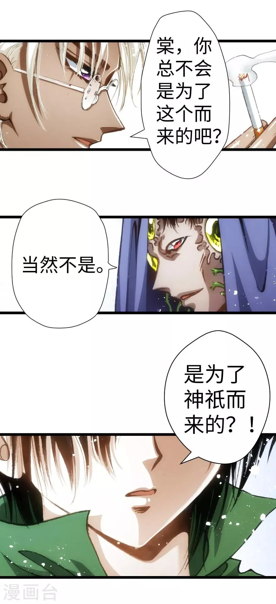 第45话 第5页