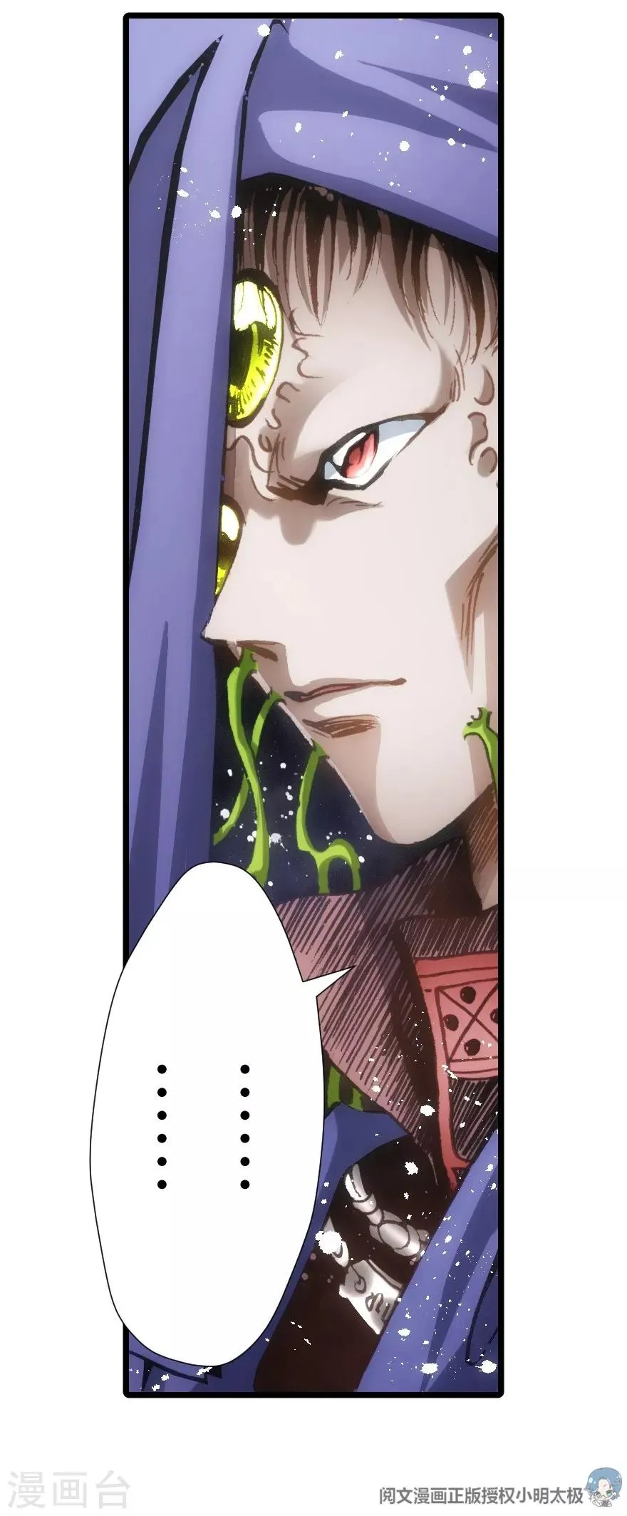 第45话 第9页