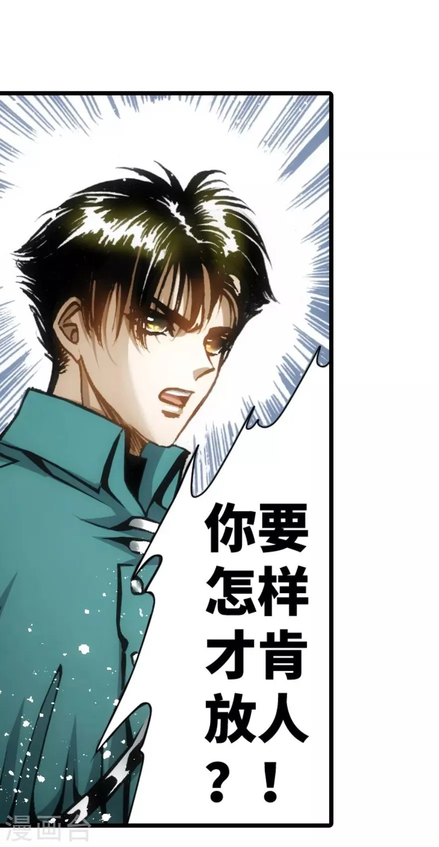 第45话 第10页