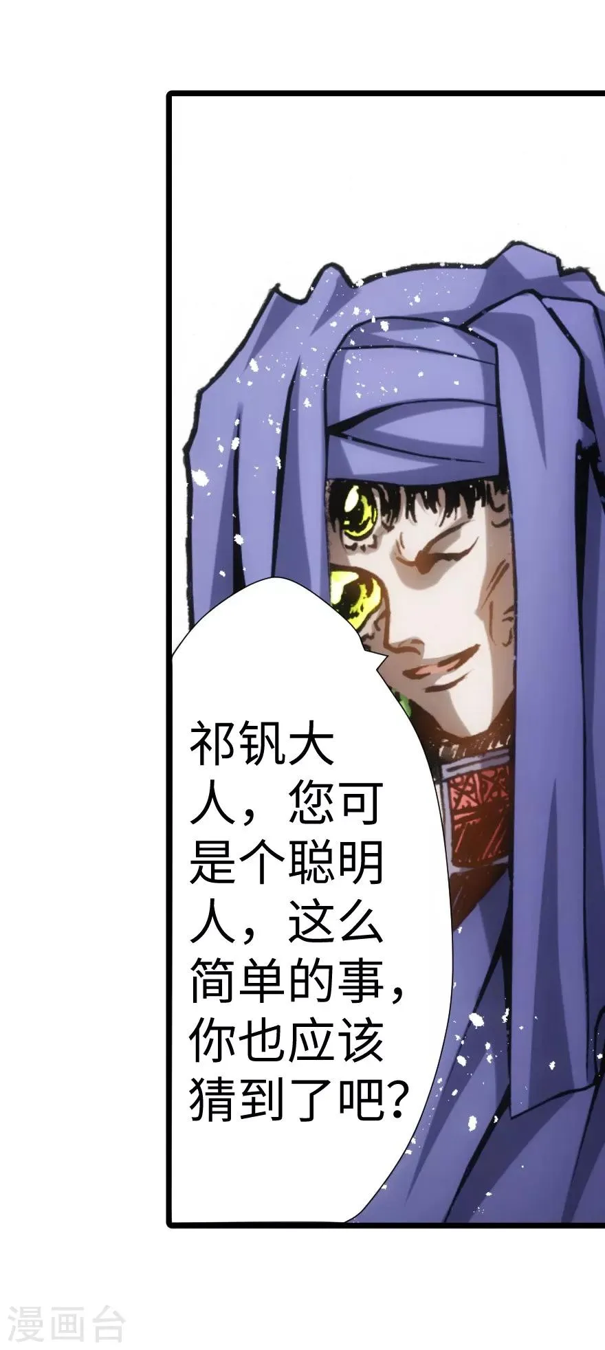 第45话 第11页