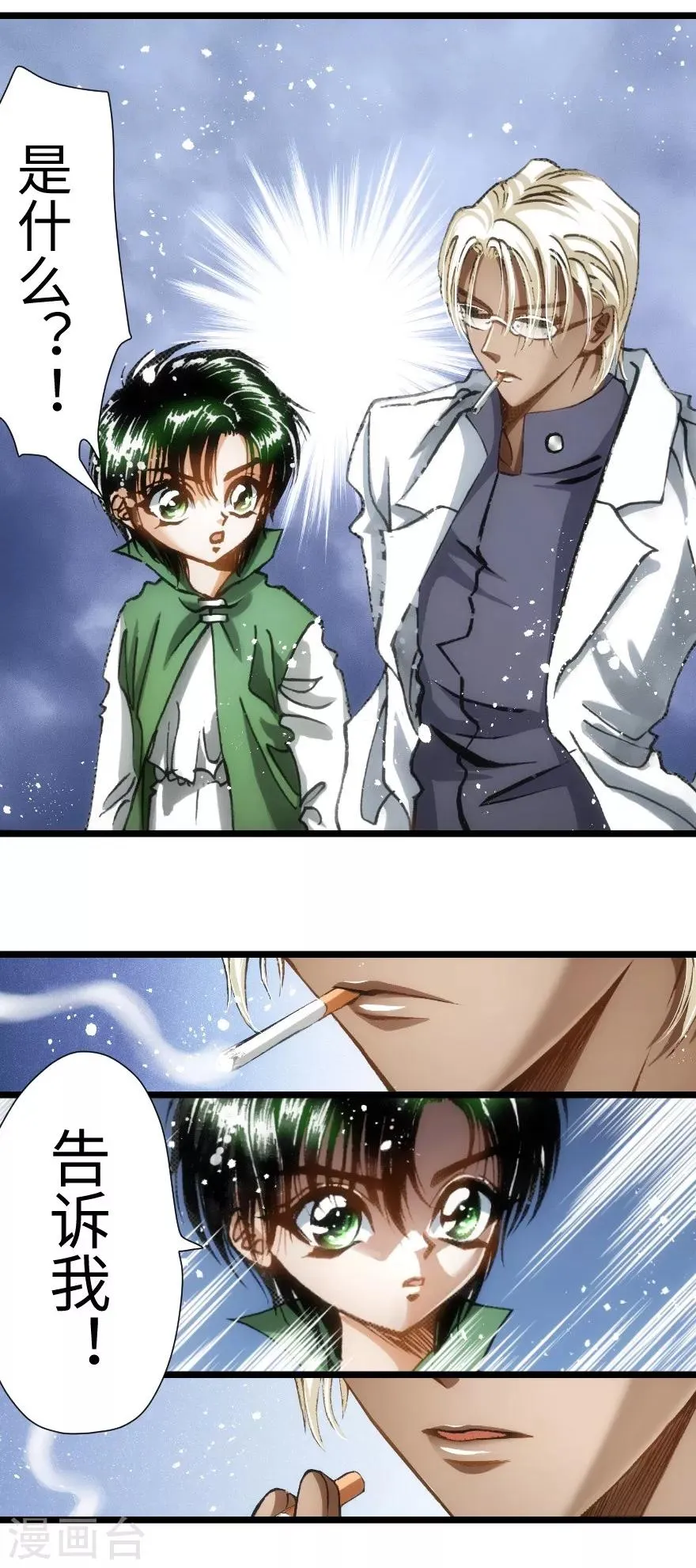 第45话 第12页