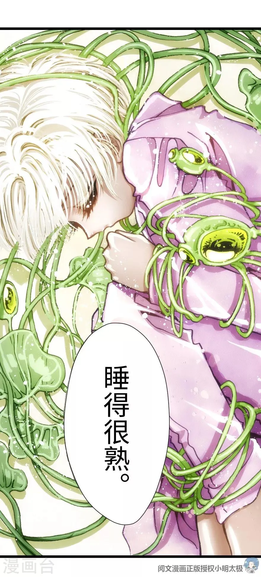 第45话 第16页