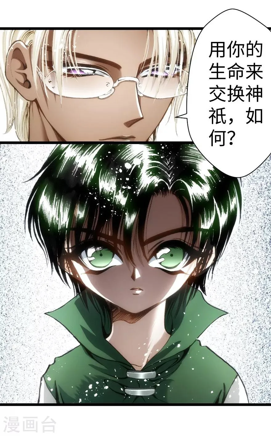 第45话 第18页