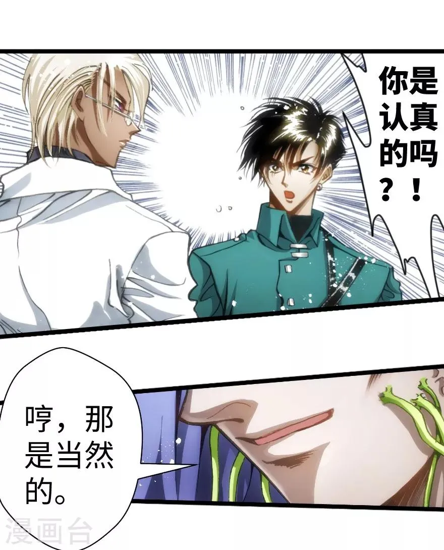 第45话 第23页