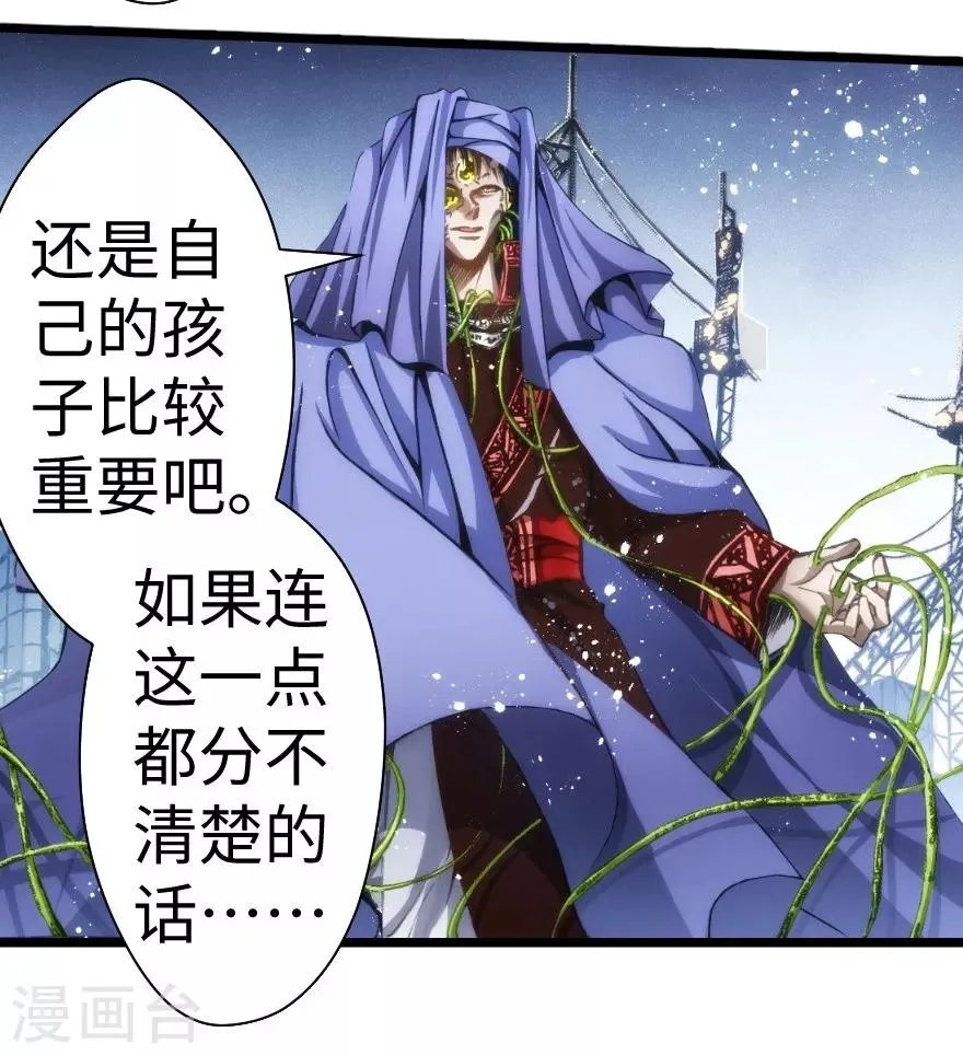 第45话 第24页