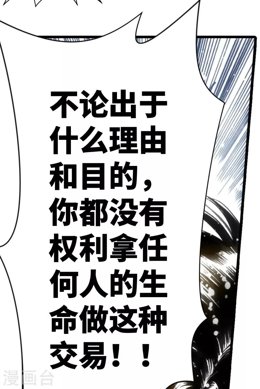 第45话 第28页