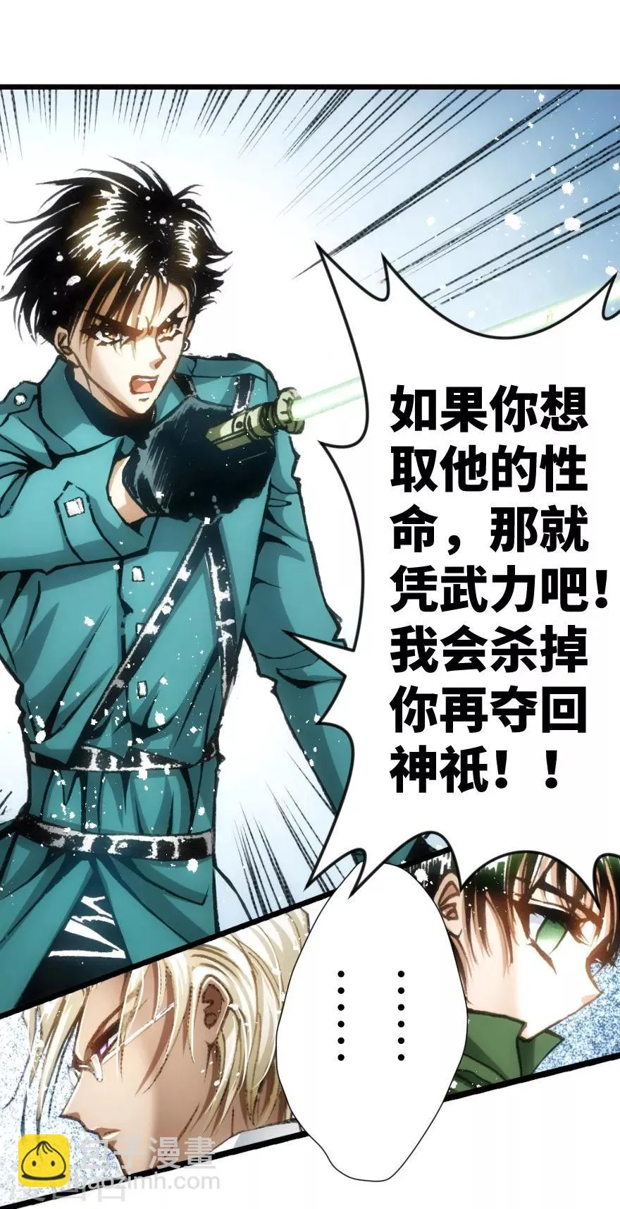 第45话 第30页