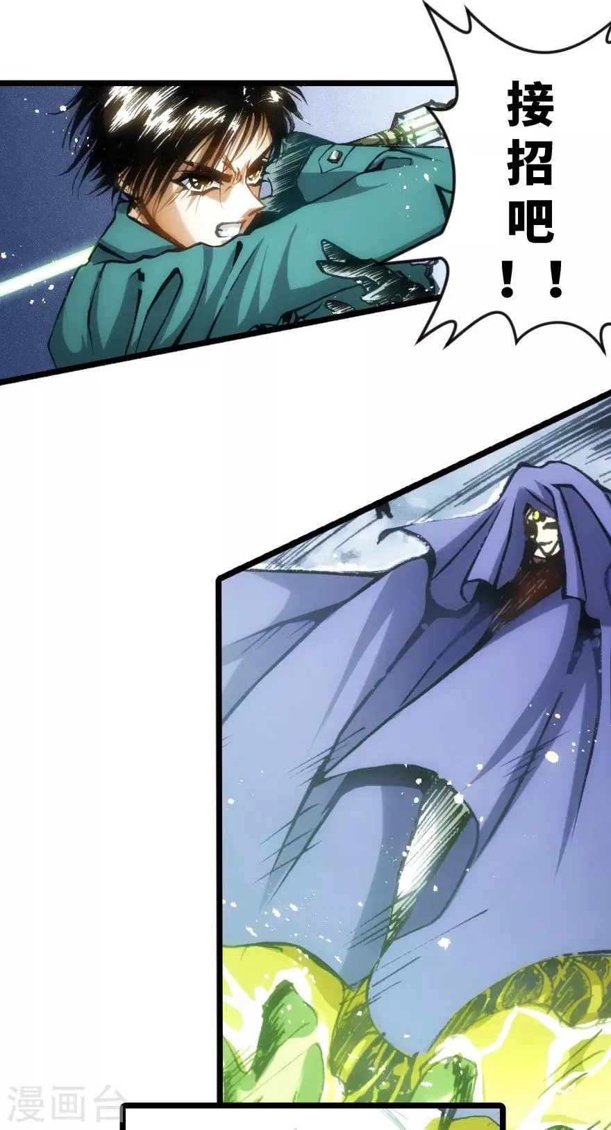 第45话 第32页