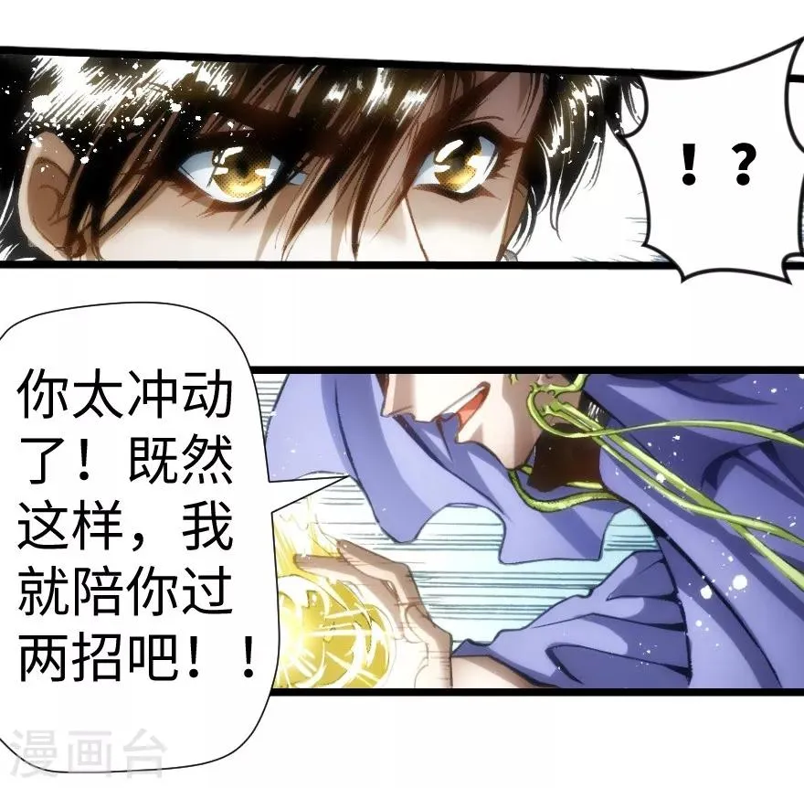 第46话 第3页